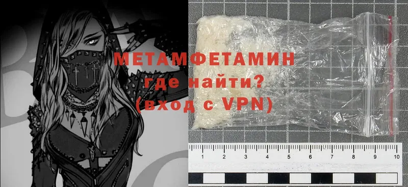 МЕТАМФЕТАМИН Methamphetamine  Аркадак 